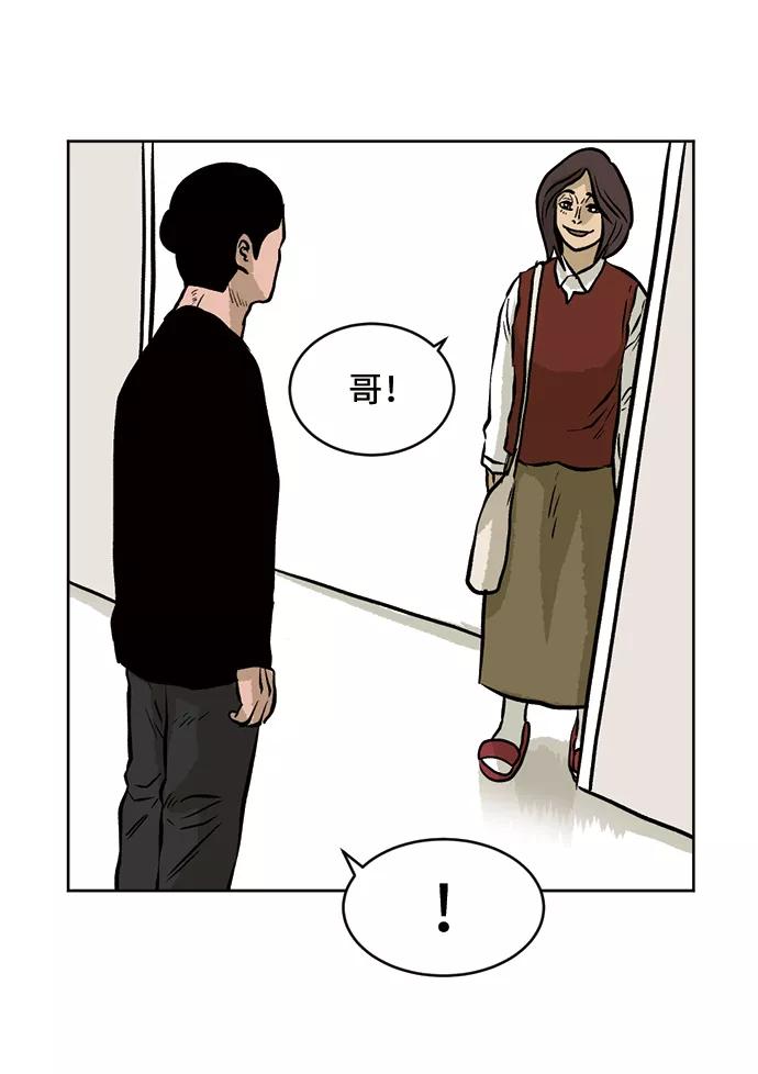 《靶子》第29话 第20页
