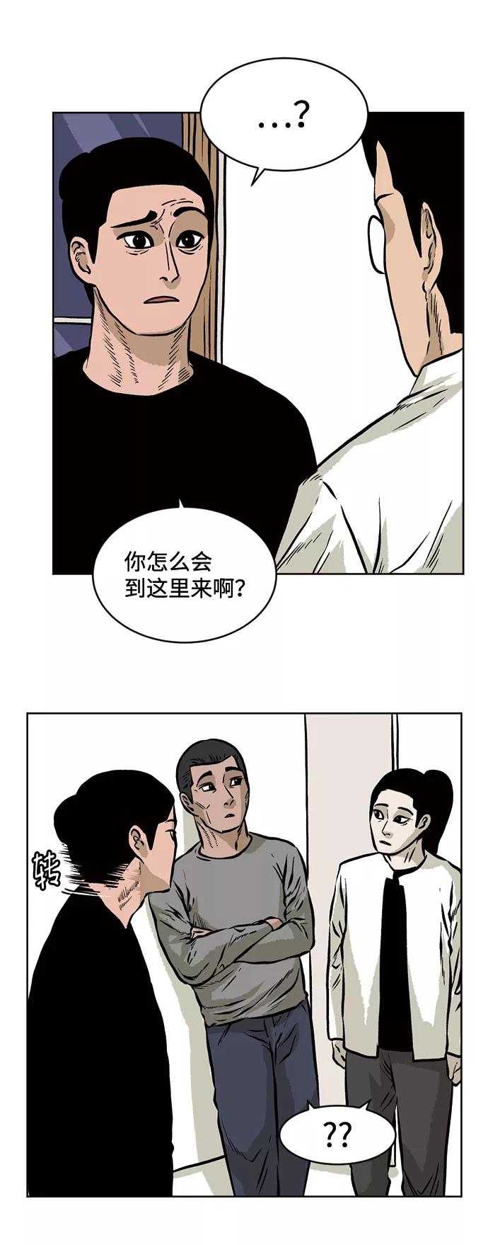 《靶子》第29话 第6页