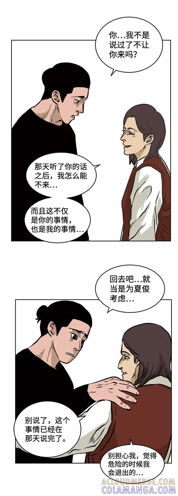 《靶子》第29话 第22页