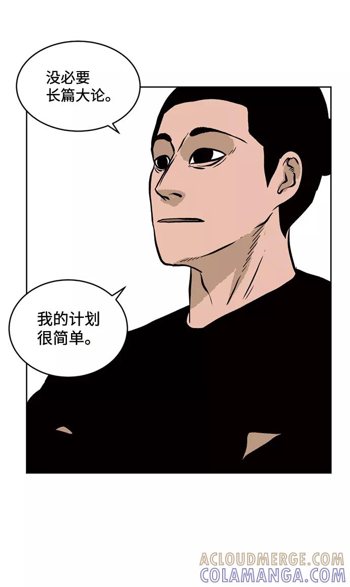 《靶子》第29话 第58页