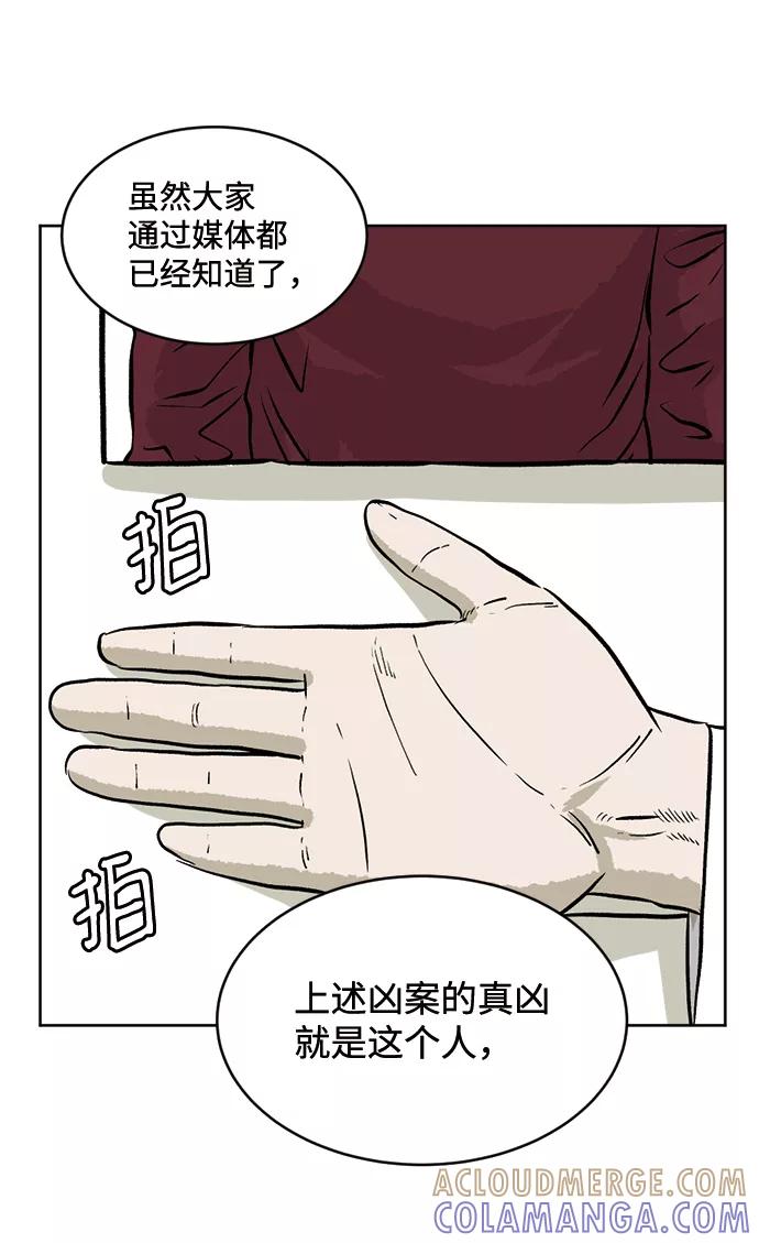 《靶子》第29话 第37页
