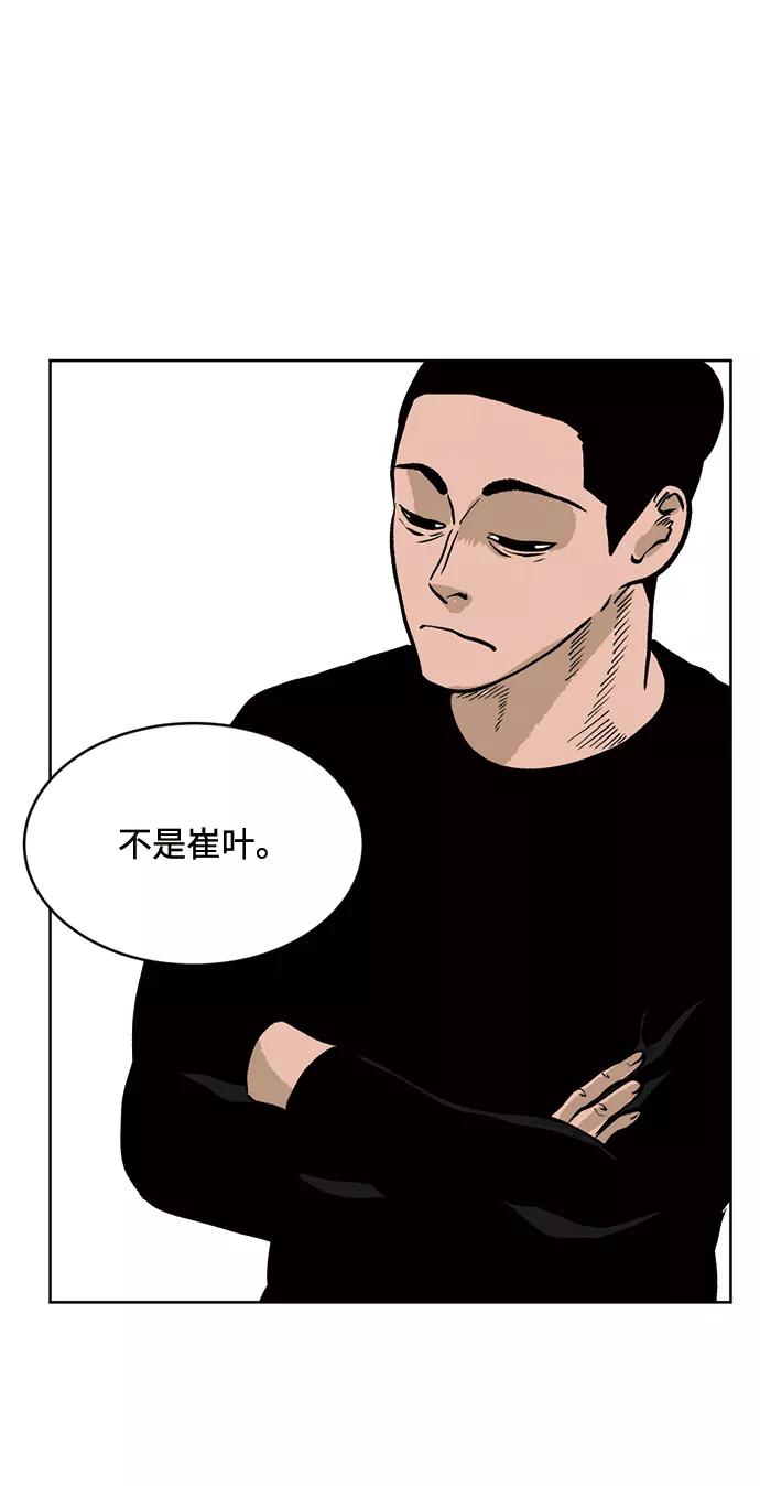 《靶子》第29话 第35页