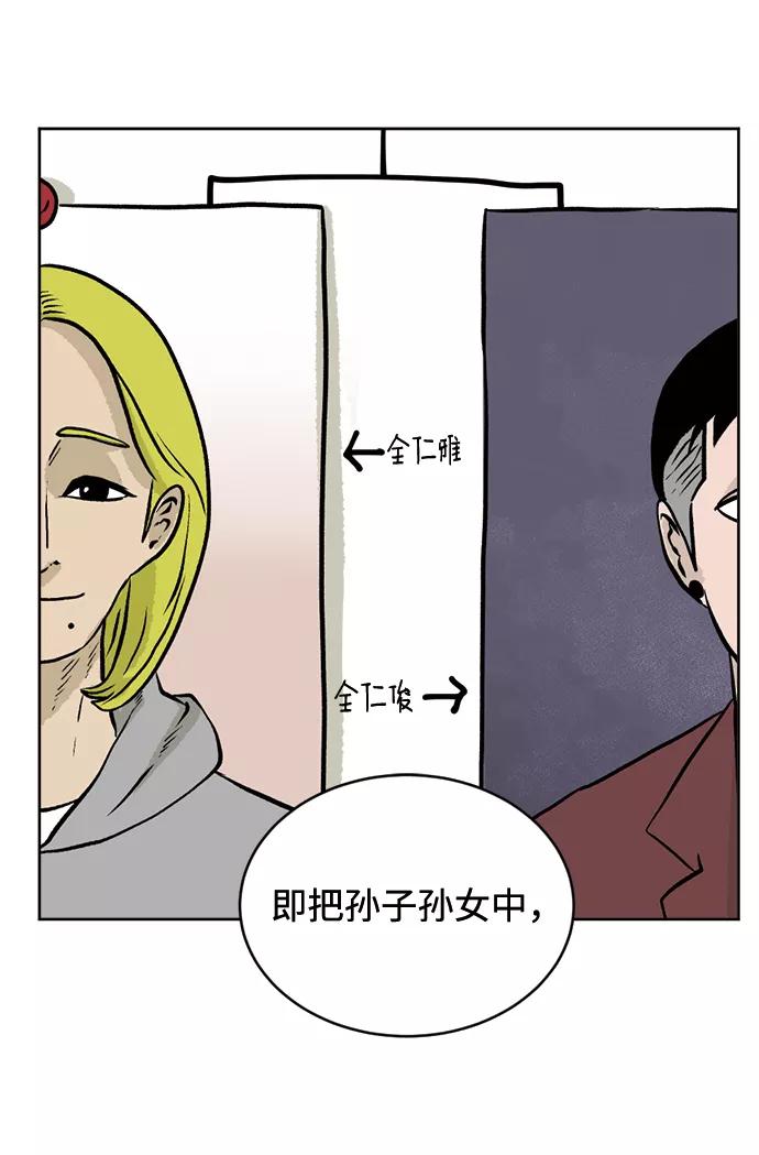 《靶子》第29话 第59页
