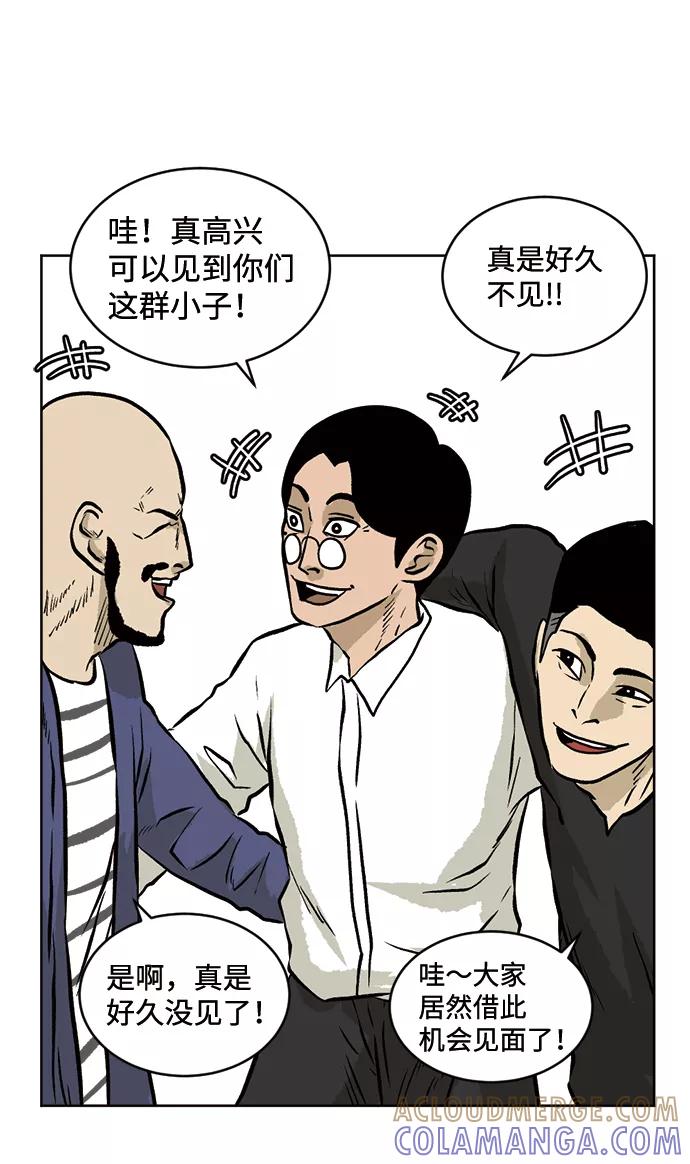 《靶子》第29话 第13页