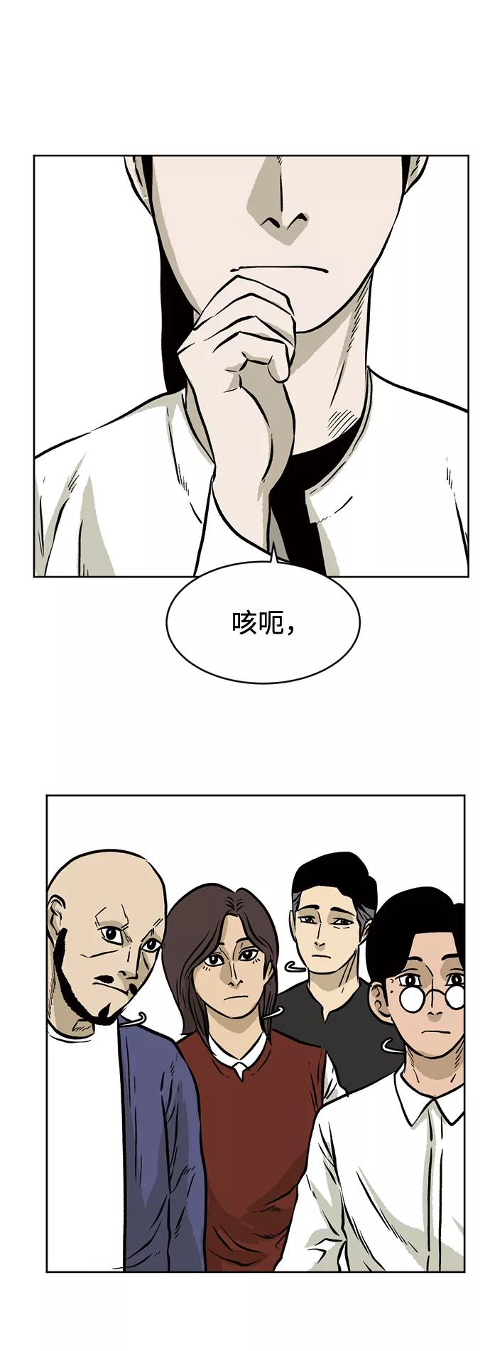 《靶子》第29话 第26页