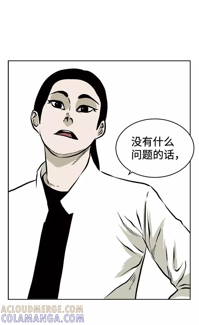 《靶子》第29话 第31页