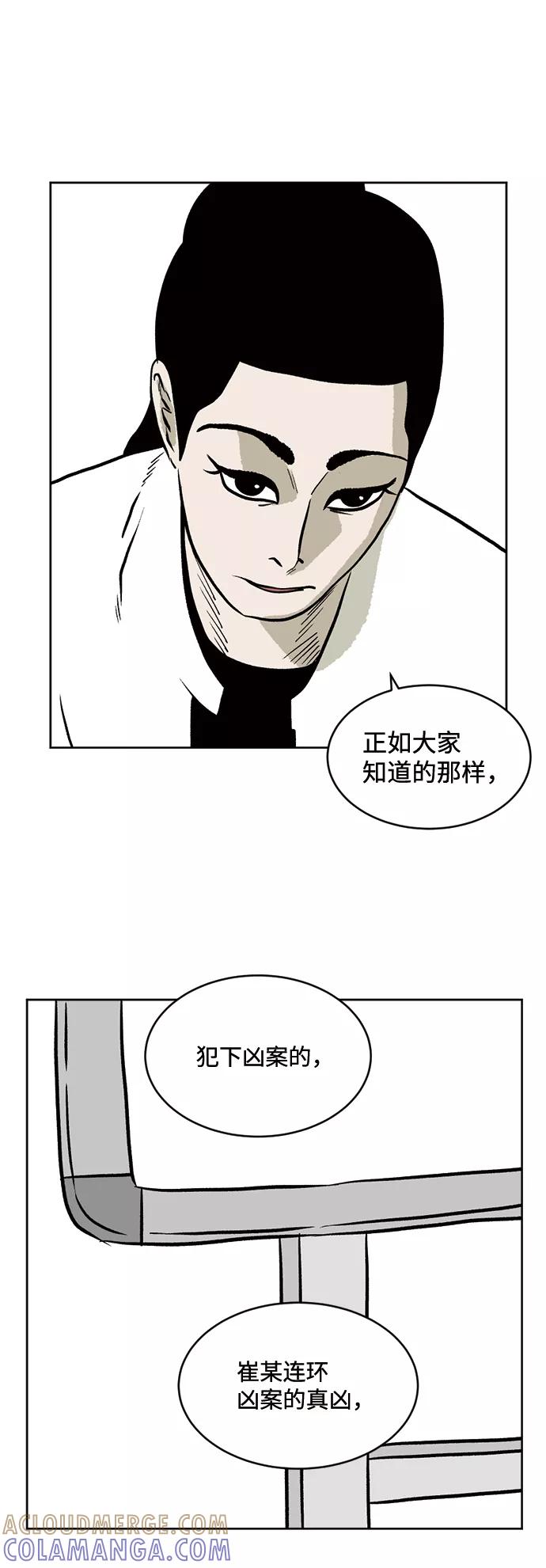 《靶子》第29话 第34页