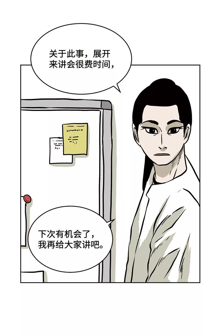 《靶子》第29话 第44页