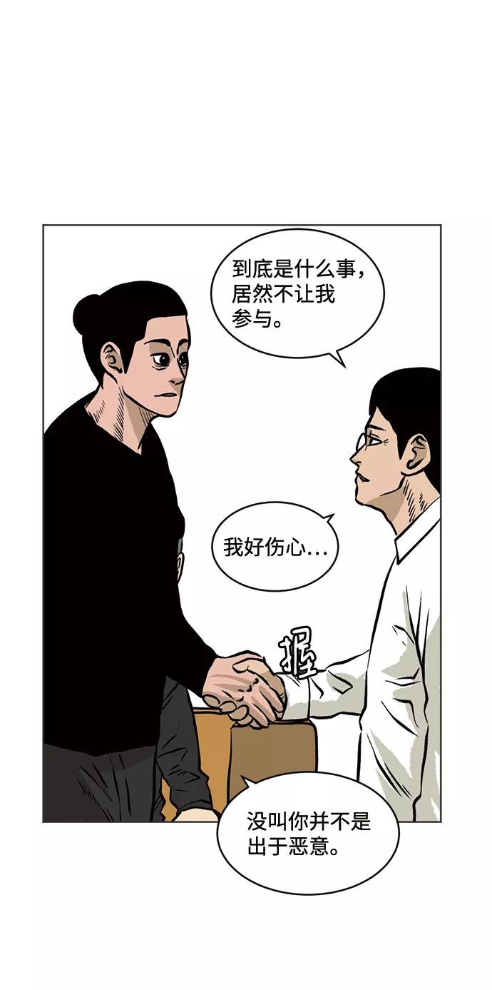 《靶子》第29话 第9页