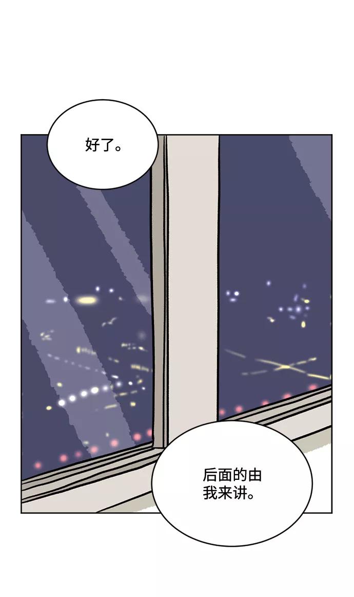 《靶子》第29话 第56页
