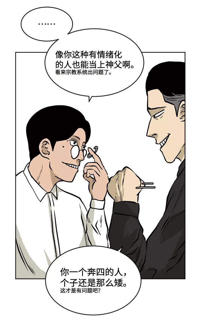 《靶子》第29话 第15页