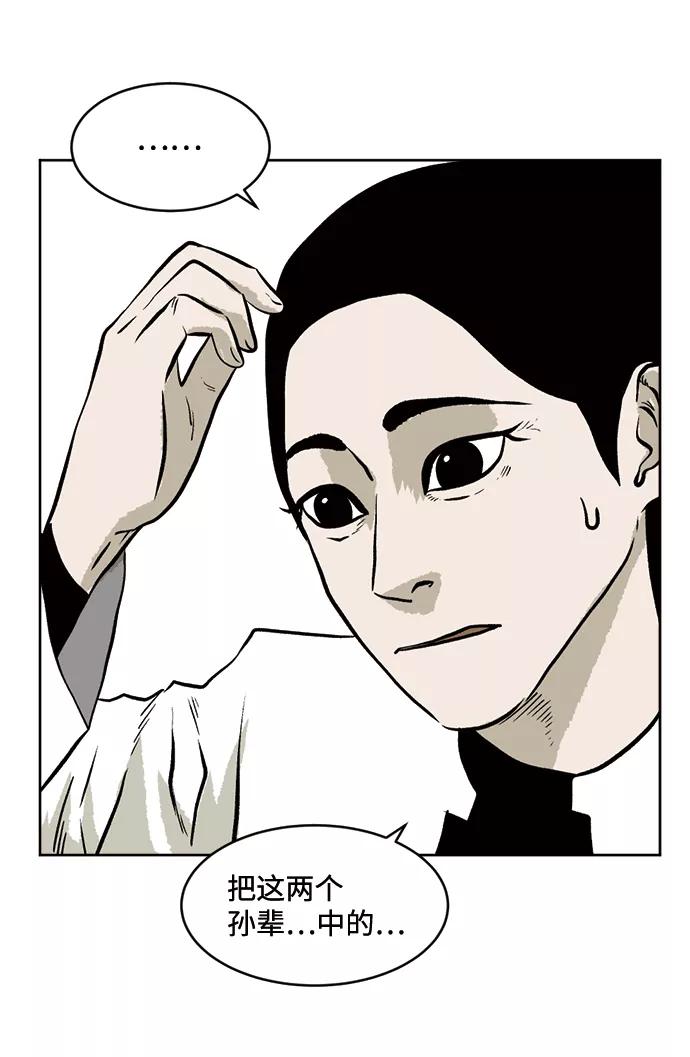 《靶子》第29话 第54页