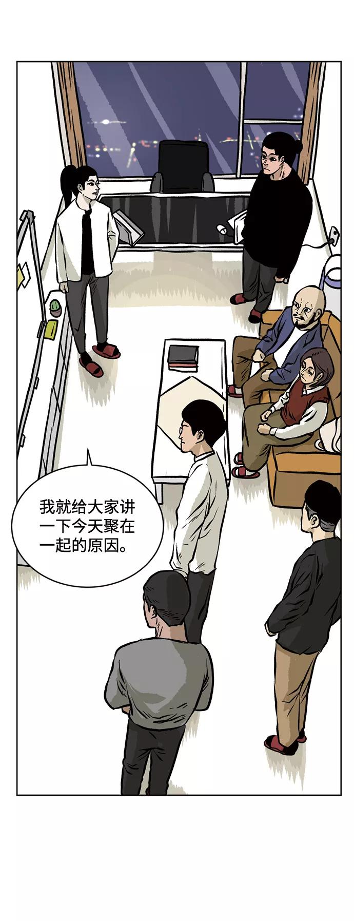 《靶子》第29话 第32页