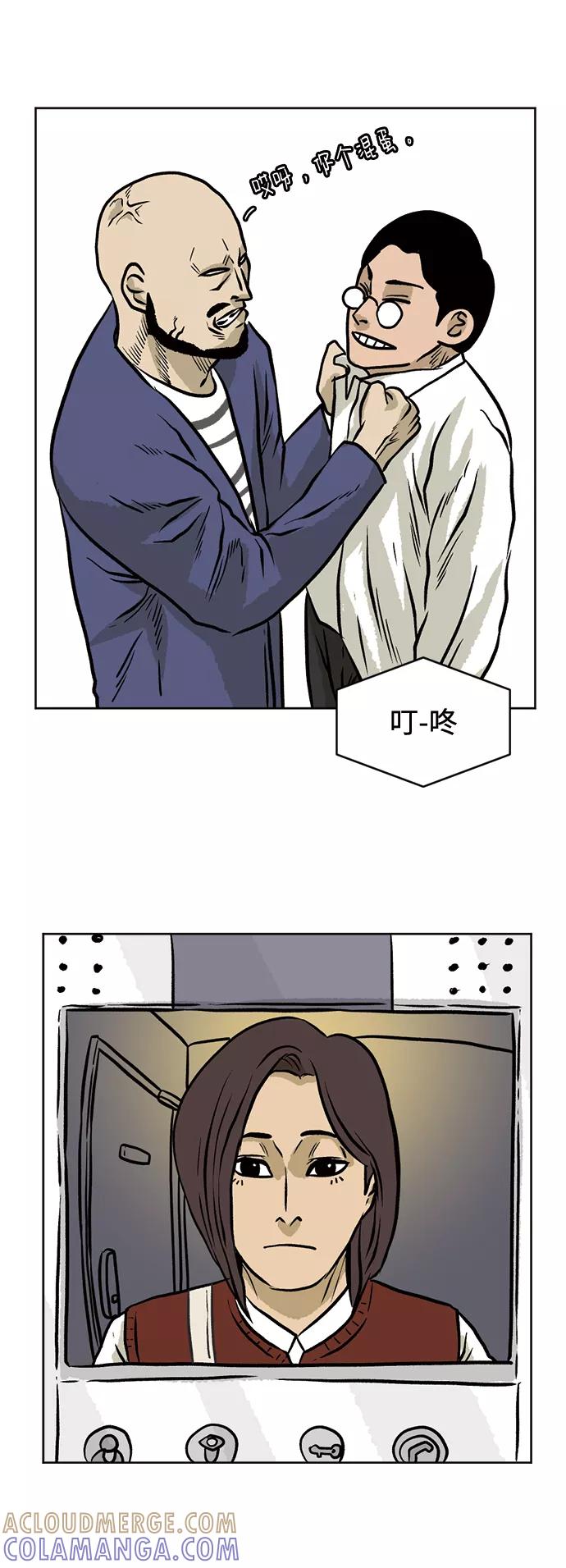 《靶子》第29话 第19页