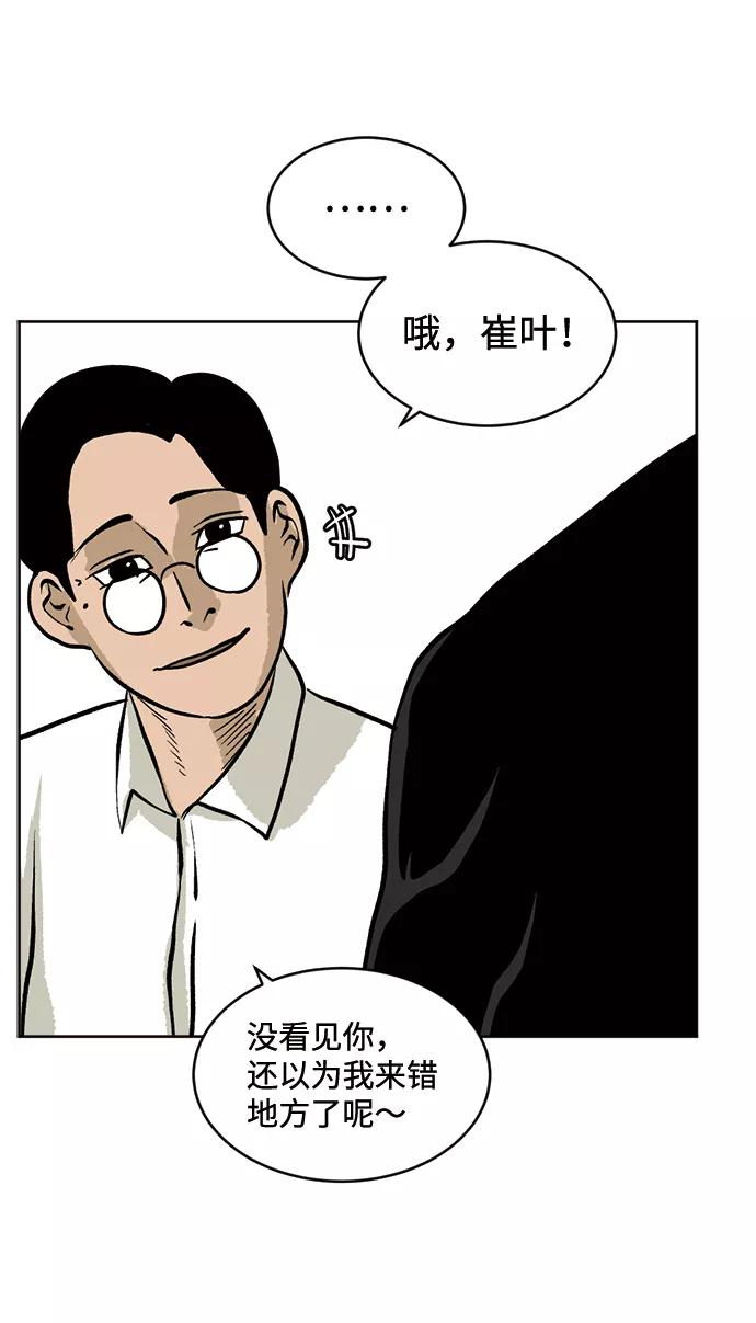 《靶子》第29话 第5页