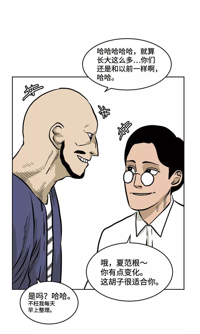 《靶子》第29话 第17页