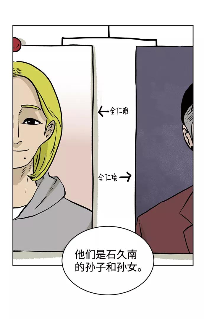 《靶子》第29话 第51页