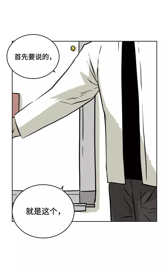 《靶子》第29话 第45页