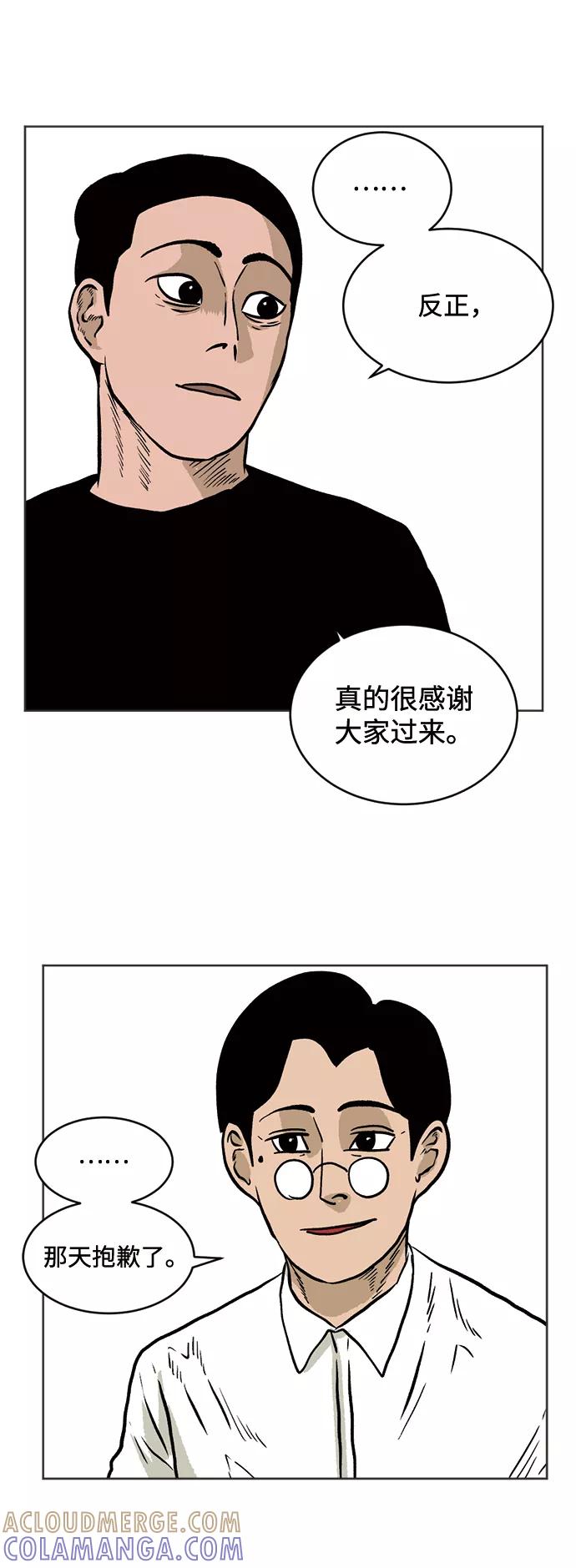 《靶子》第29话 第10页