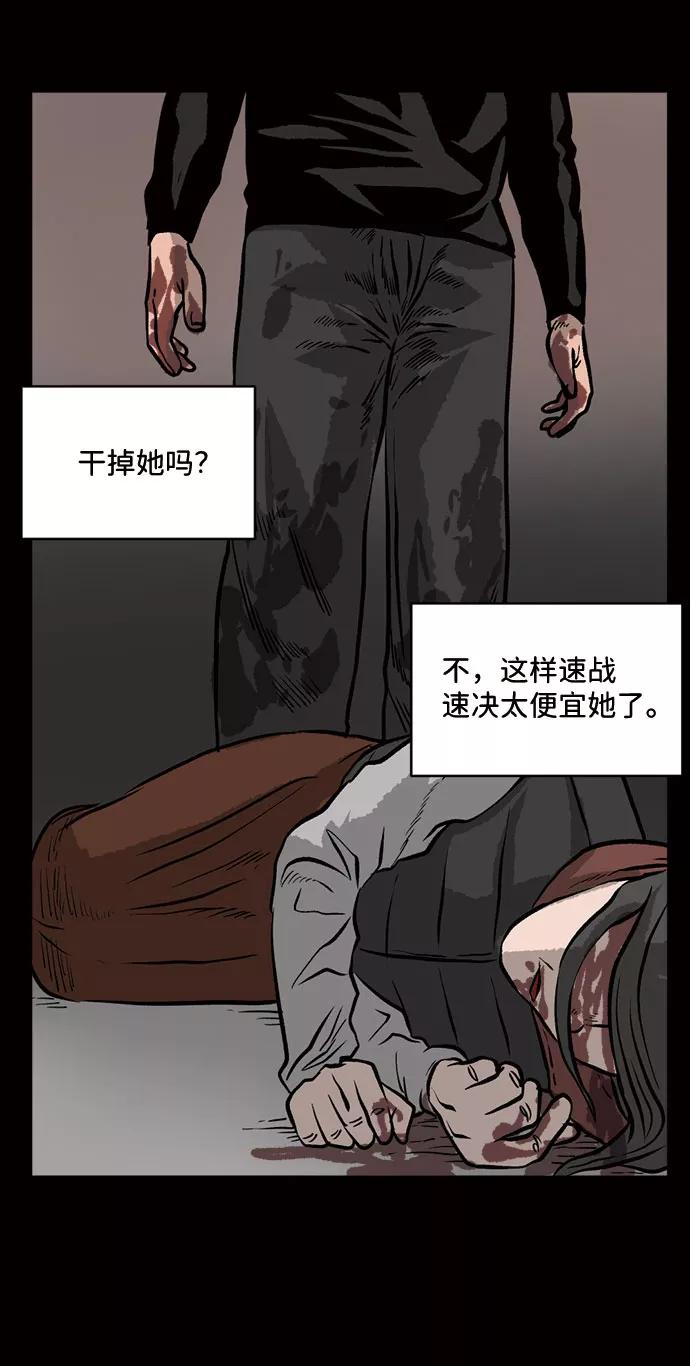 《靶子》第30话 第39页