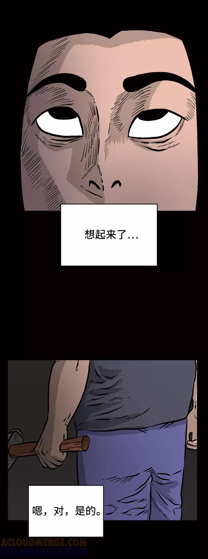 《靶子》第30话 第4页