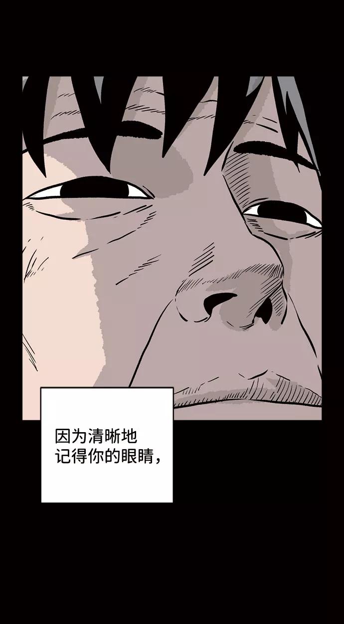 《靶子》第30话 第26页