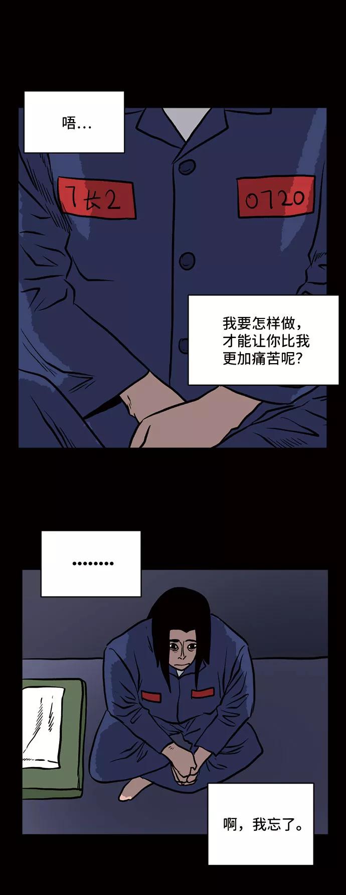 《靶子》第30话 第41页