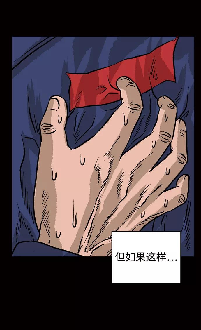 《靶子》第30话 第20页