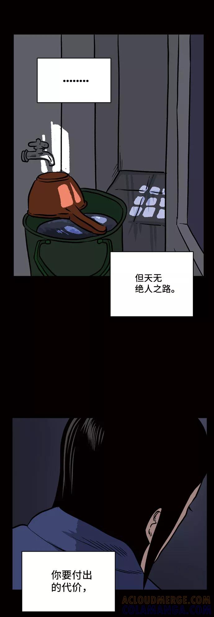 《靶子》第30话 第34页