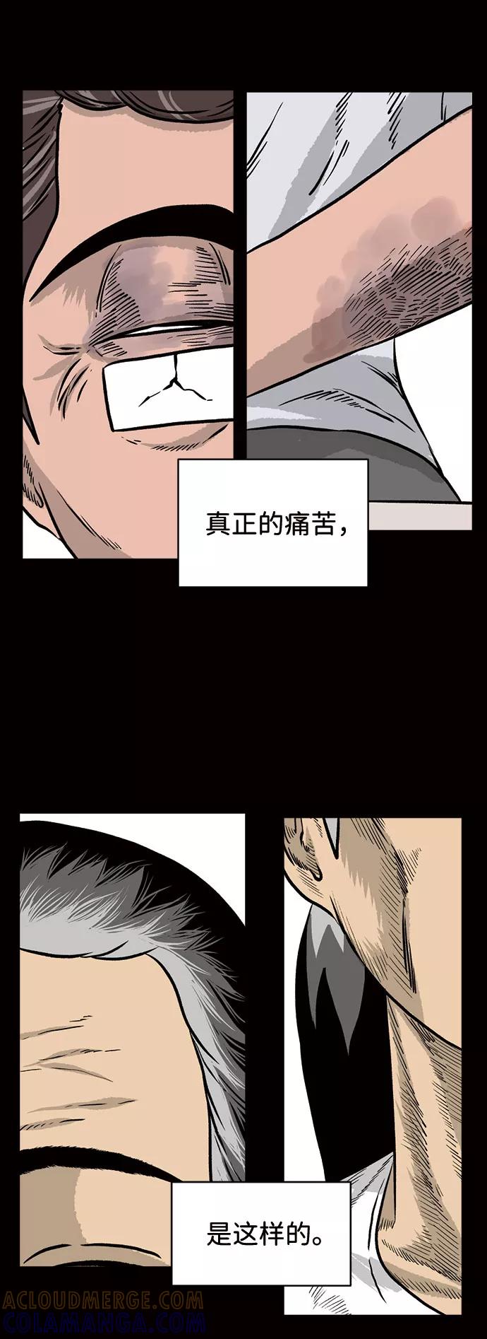 《靶子》第30话 第43页