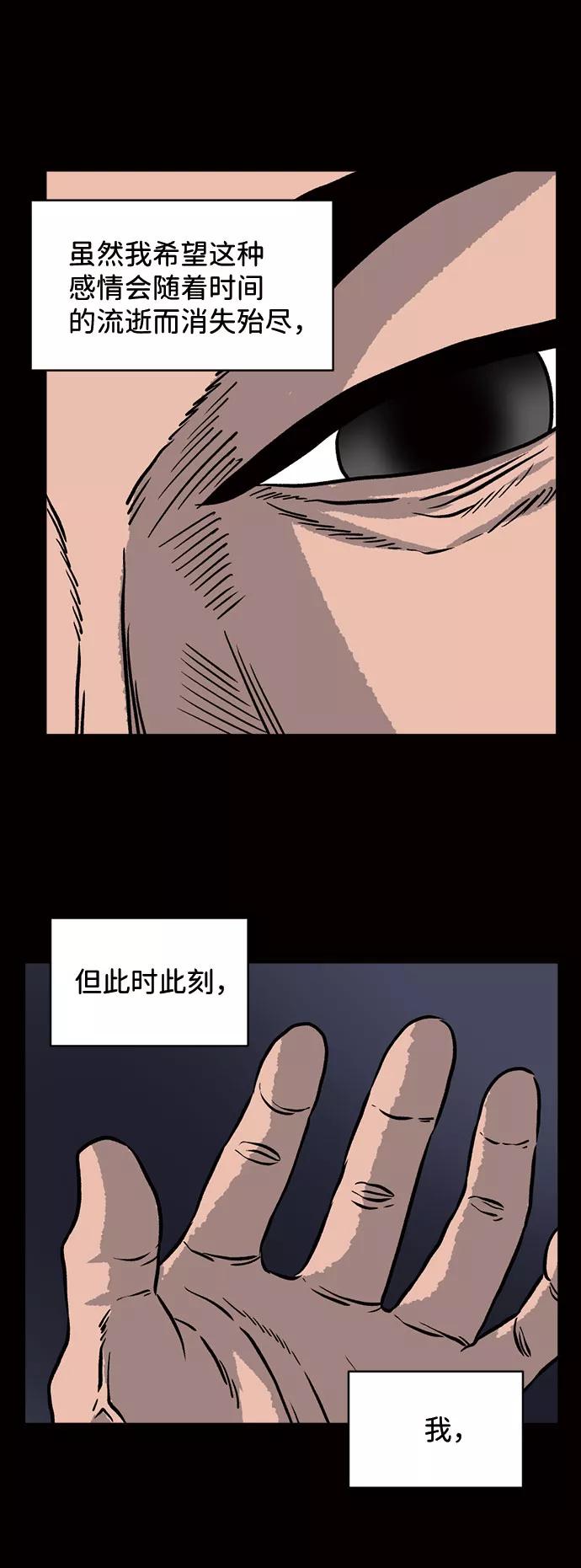 《靶子》第30话 第29页
