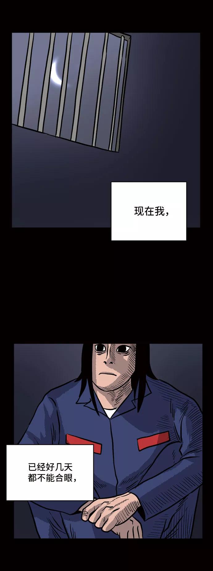 《靶子》第30话 第27页