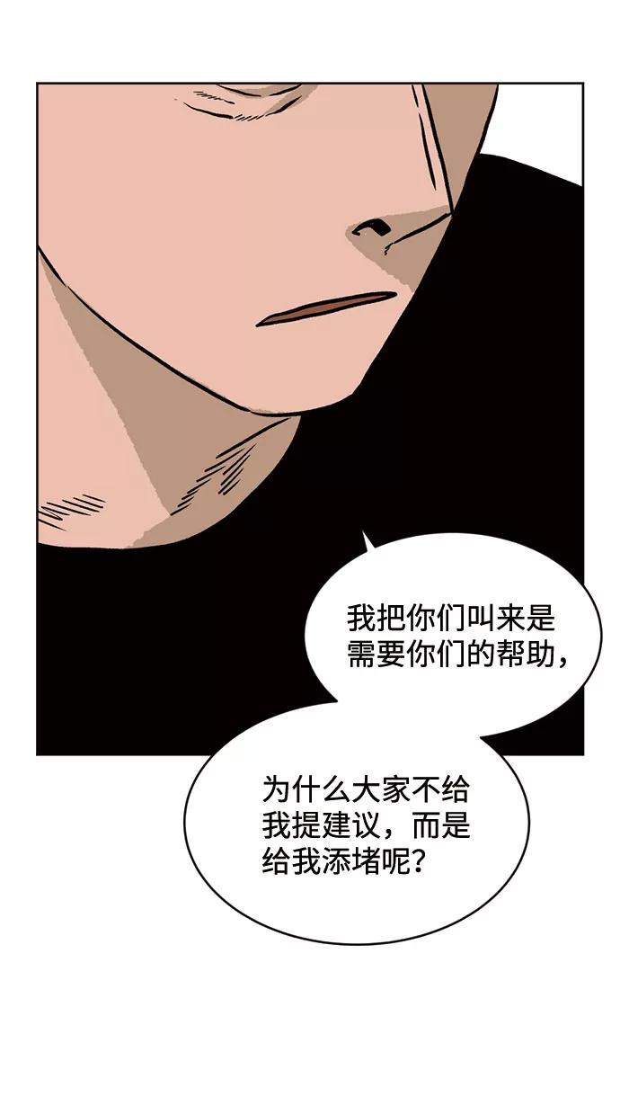 《靶子》第31话 第26页