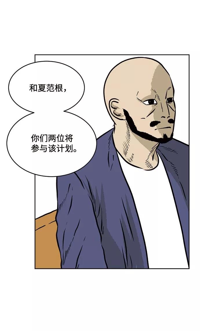 《靶子》第31话 第65页