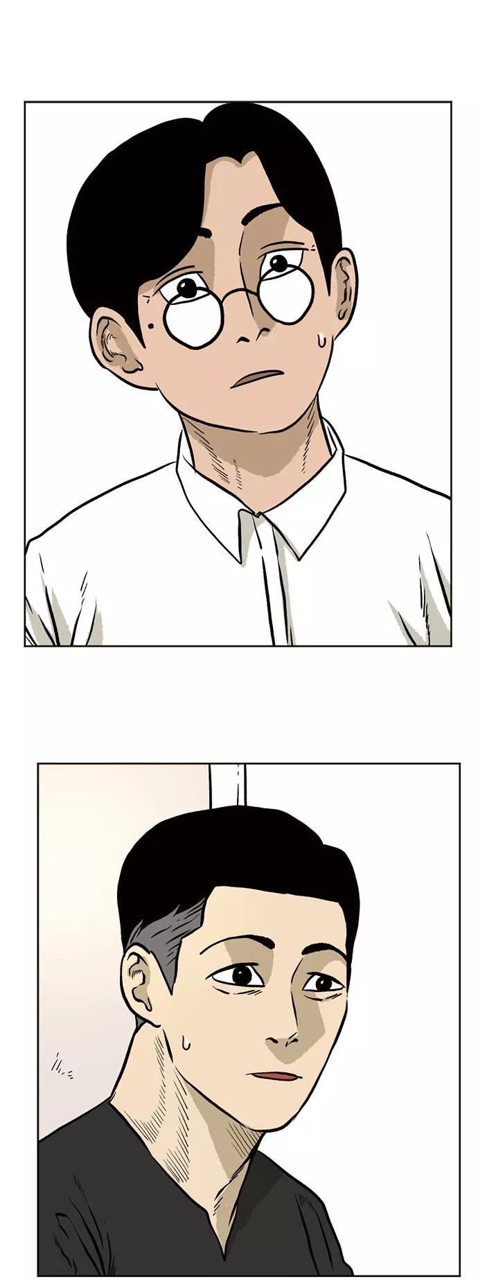 《靶子》第31话 第2页