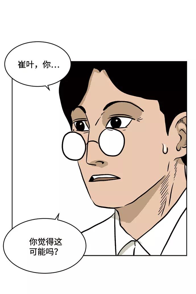 《靶子》第31话 第15页