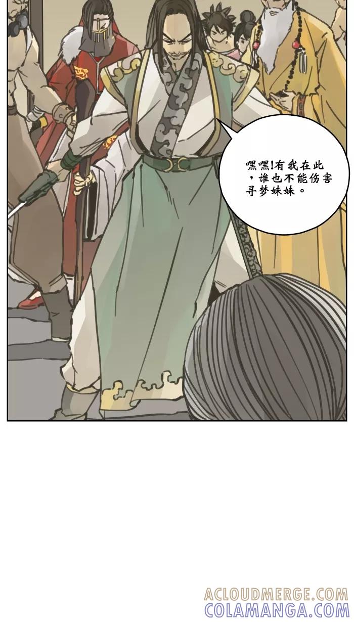 《飞龙传》[第31话] 情势转变 第15页