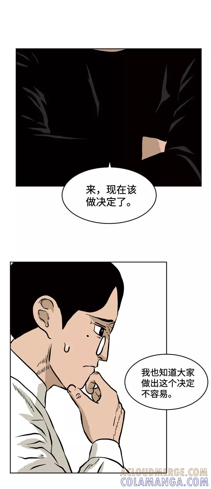 《靶子》第31话 第31页