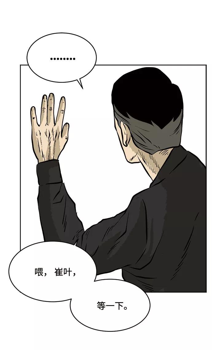 《靶子》第31话 第9页