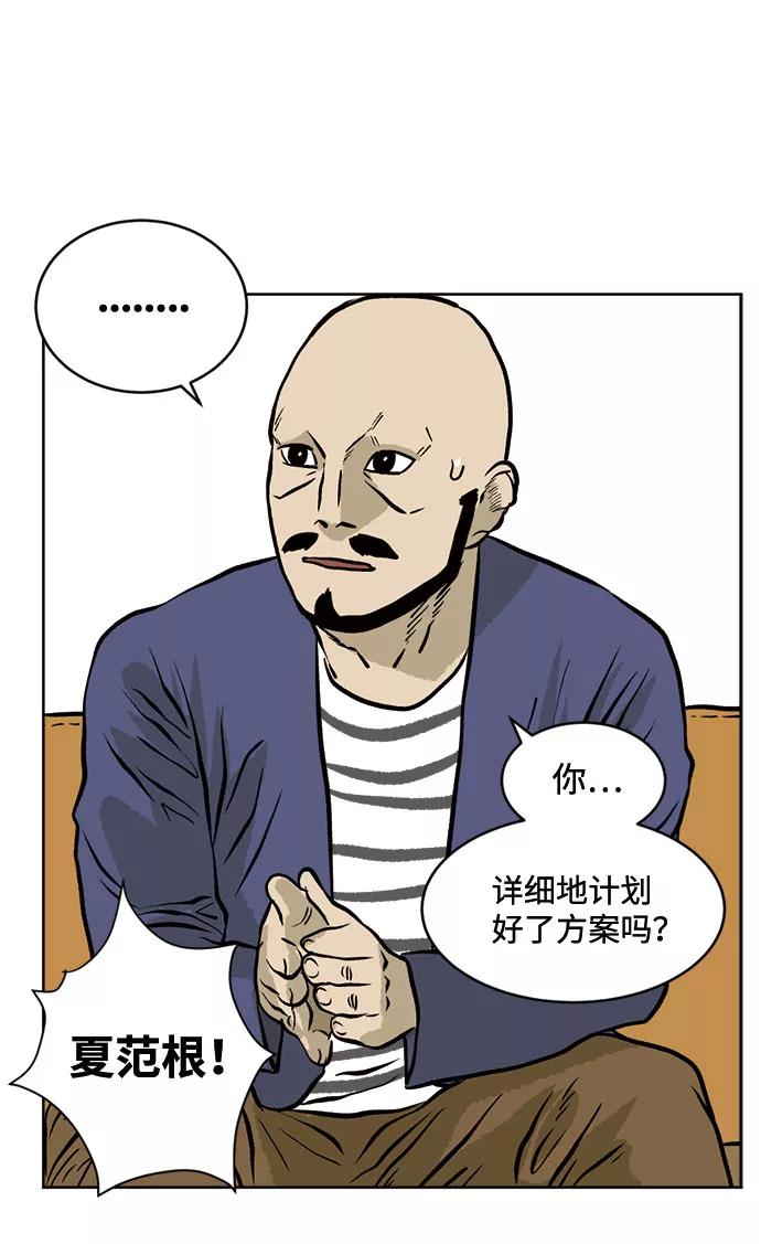 《靶子》第31话 第17页