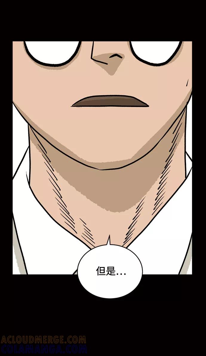 《靶子》第31话 第58页