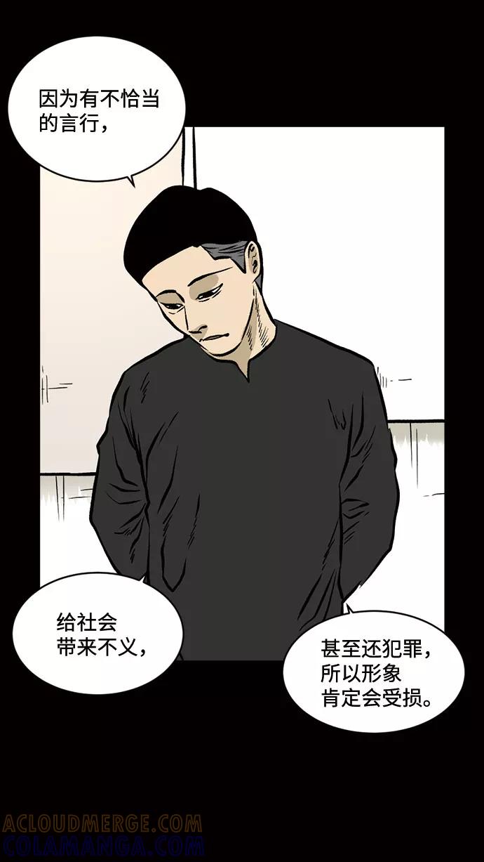 《靶子》第31话 第49页
