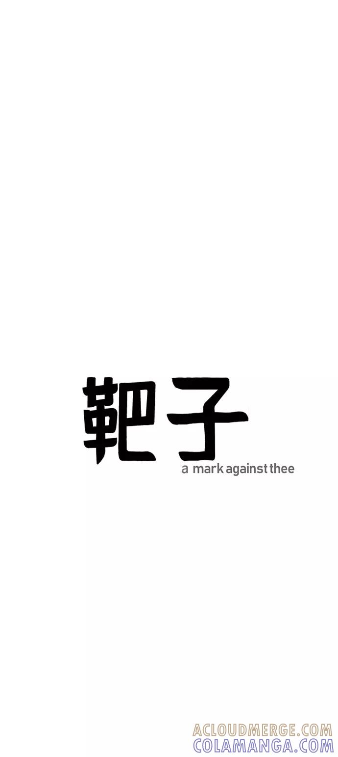 《靶子》第31话 第40页
