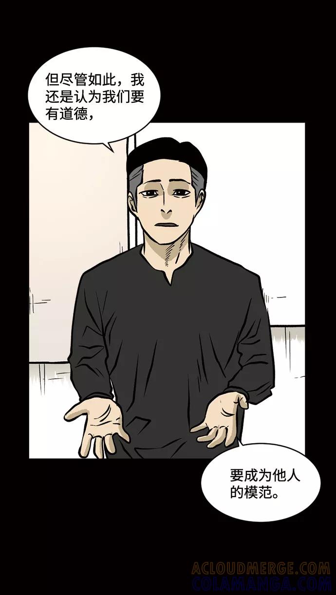 《靶子》第31话 第52页