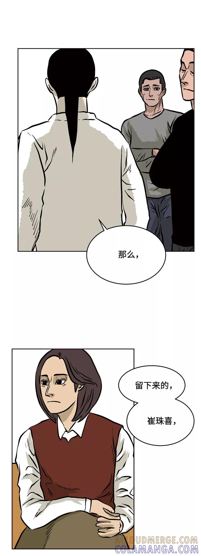 《靶子》第31话 第64页