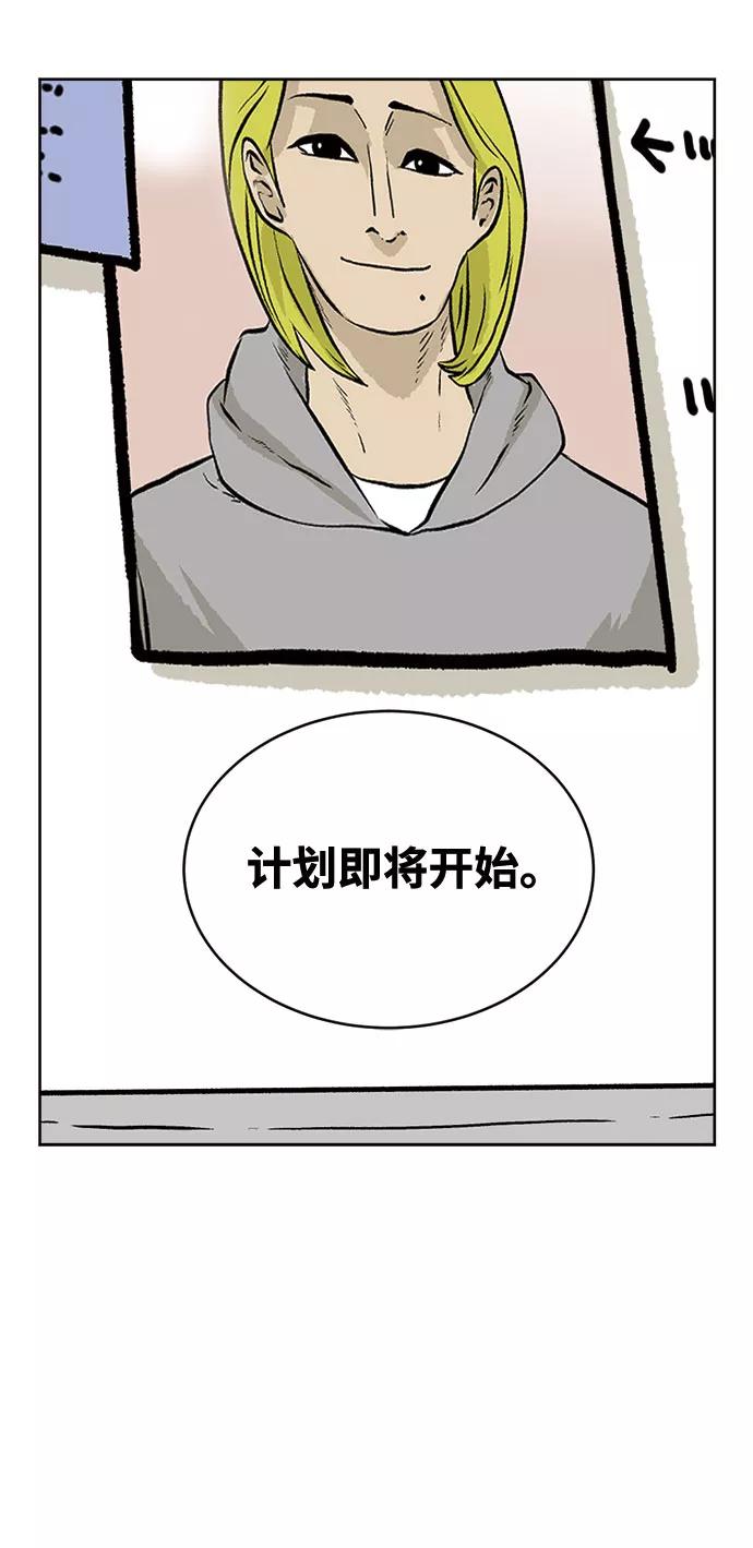 《靶子》第31话 第66页