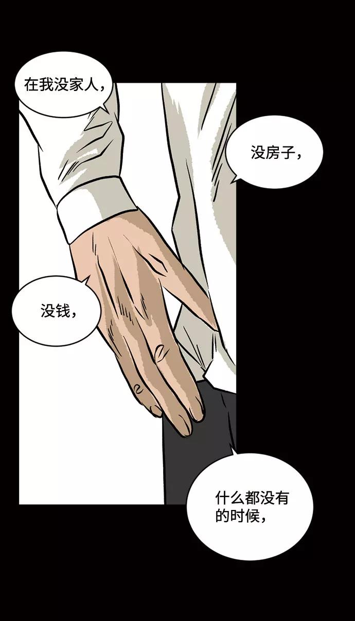 《靶子》第31话 第59页
