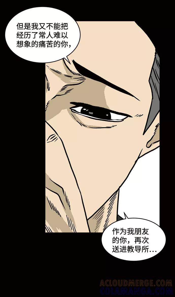《靶子》第31话 第55页