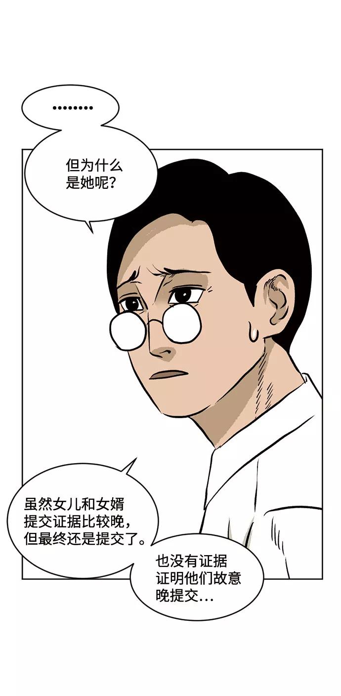 《靶子》第31话 第23页