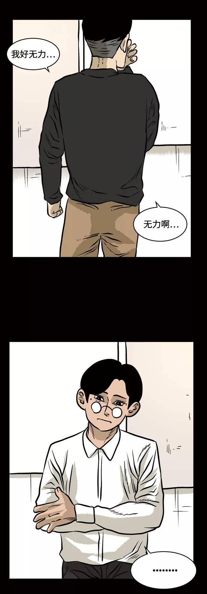 《靶子》第31话 第56页